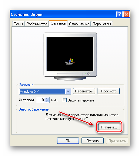 Вкладка Заставка в окне свойств экрана в Windows XP